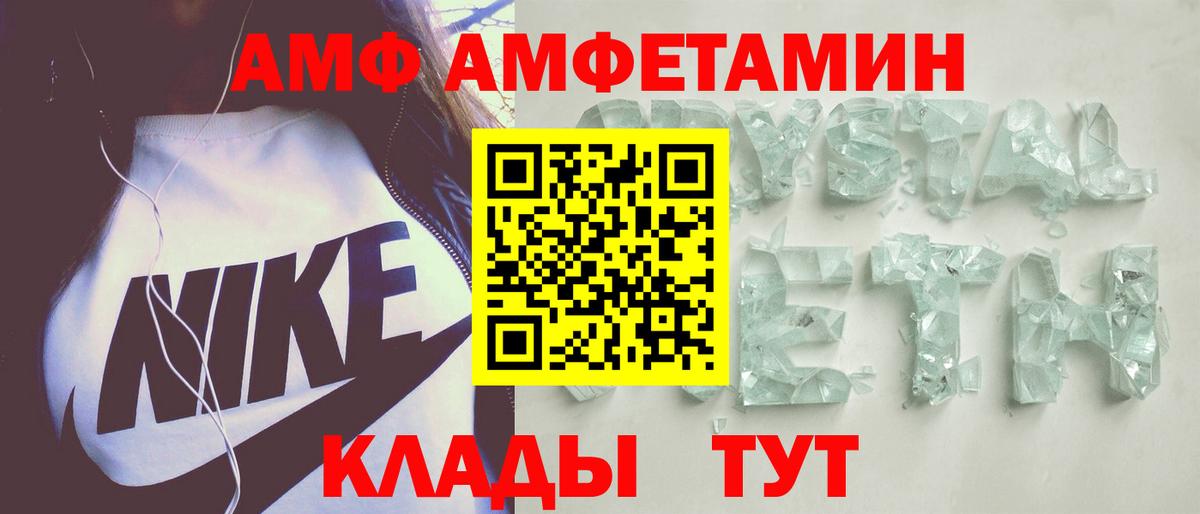 Амфетамин Розовый Белово
