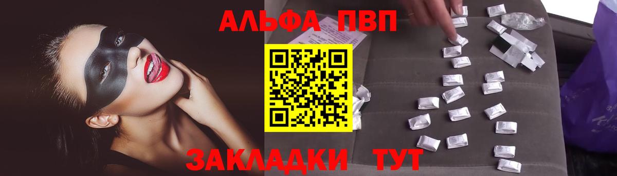 Alpha PVP кристаллы Белово