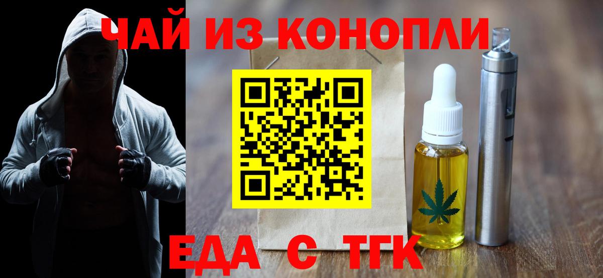 Белово  Печенье с ТГК марихуана  Вход с VPN 
