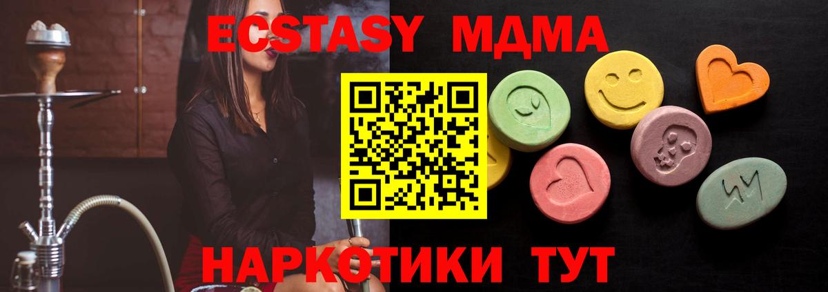 Белово  Ecstasy TESLA  Вход с VPN 