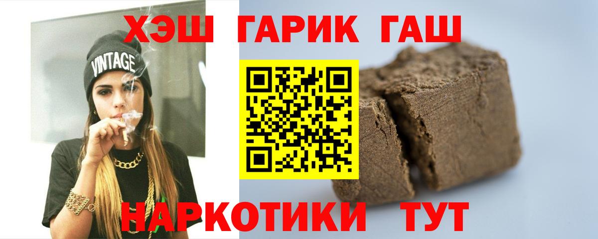 Гашиш Изолятор Белово