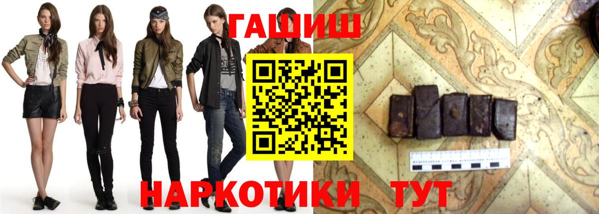 ГАШИШ индика сатива  ГАШИШ Premium  как найти закладки  Белово  Вход с VPN 
