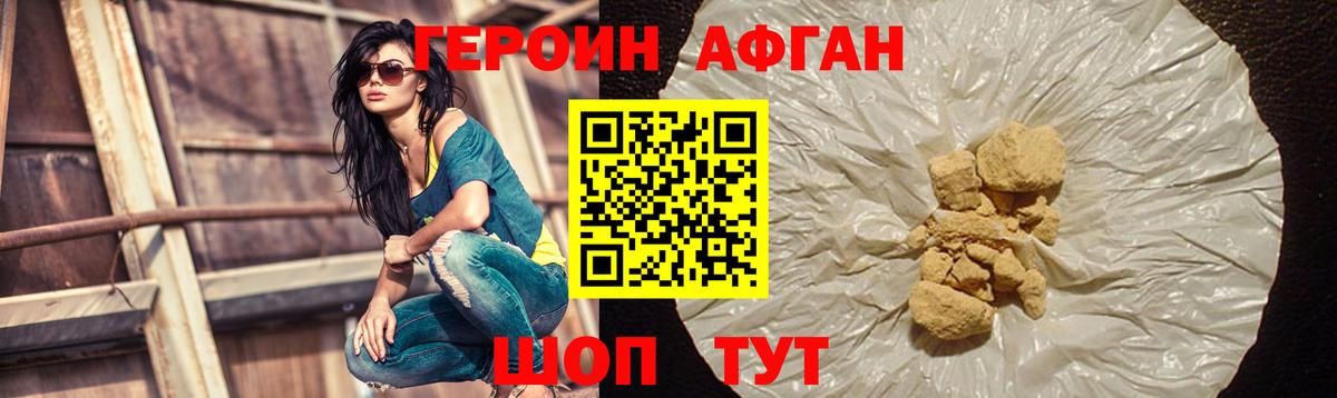 Белово  Героин VHQ  Вход с VPN 