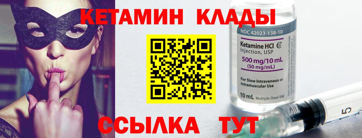 Кетамин ketamine Белово