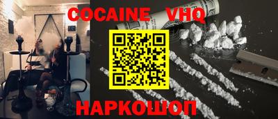 кокаин Ставрополь