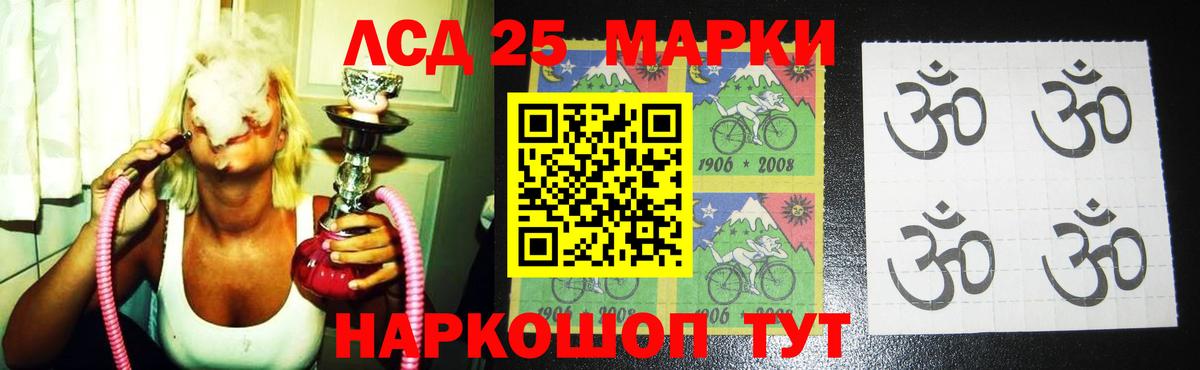 Лсд 25 экстази кислота Белово