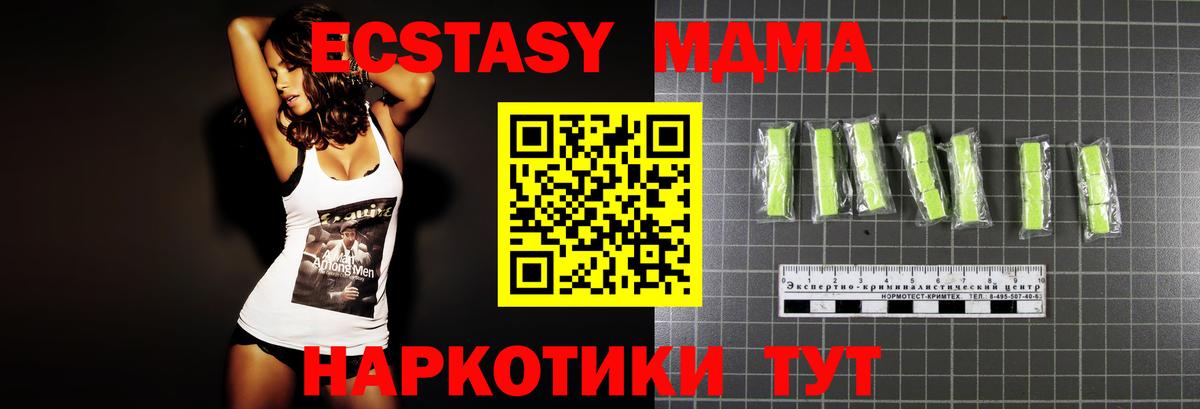 Белово  МДМА молли  Вход с VPN  MDMA Molly 