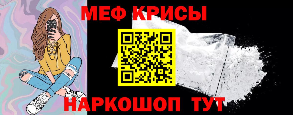 что такое   Мефедрон кристаллы  Вход с VPN  Белово  Меф 