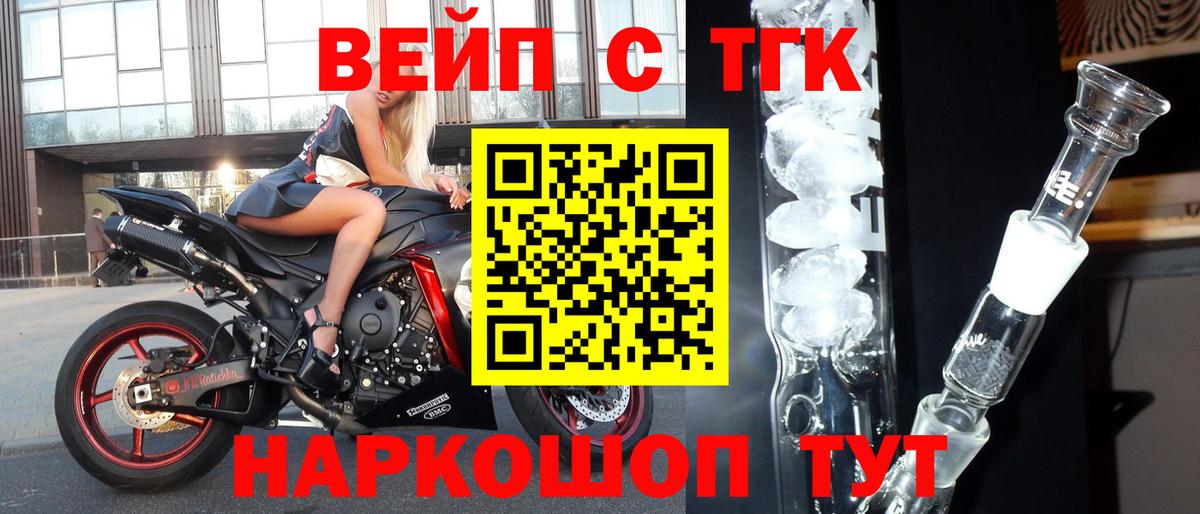ТГК гашишное масло Белово