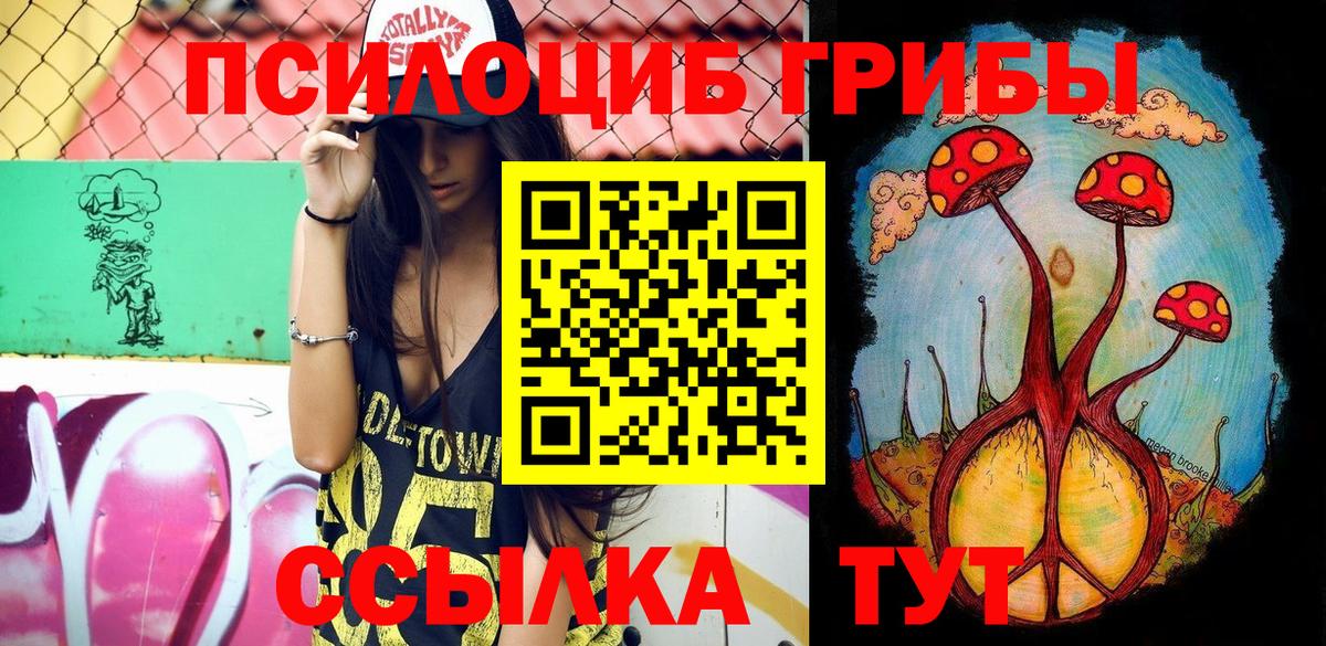 Галлюциногенные грибы ЛСД  наркошоп  Белово  Вход с VPN 